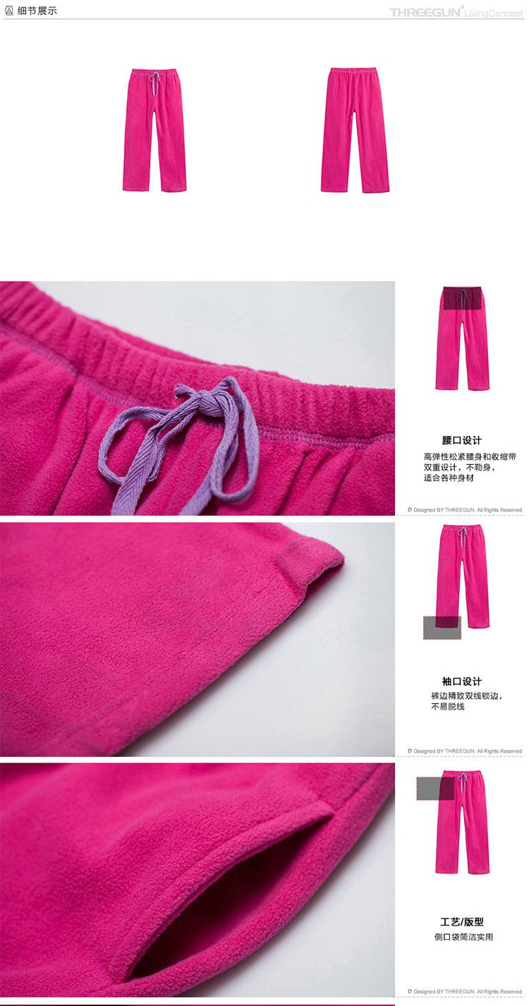 摇粒绒女家居长裤