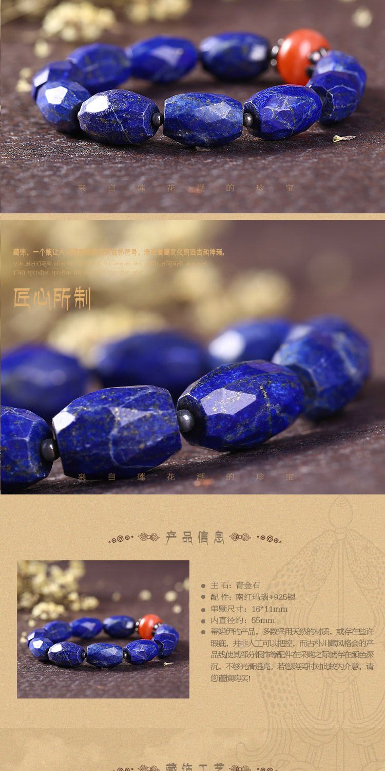 商品分类: 其他宝石 产地: 中国 材质: 青金石 南红玛瑙 925银 规格