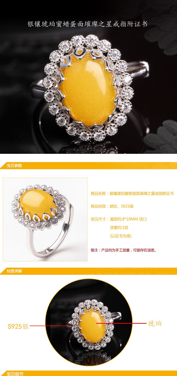 玛丽.温莎 银镶琥珀蜜蜡蛋面璀璨之星戒指附证书