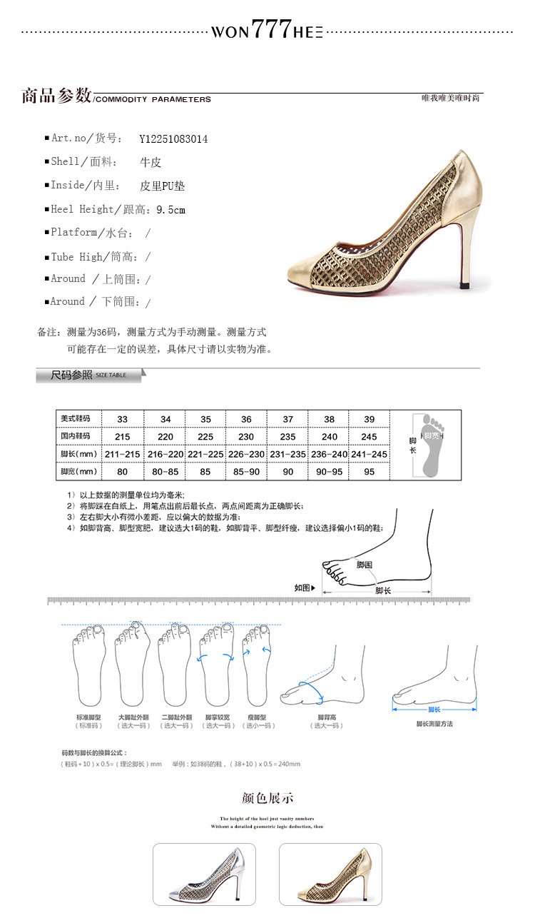 牛皮时尚镂空高跟鞋金