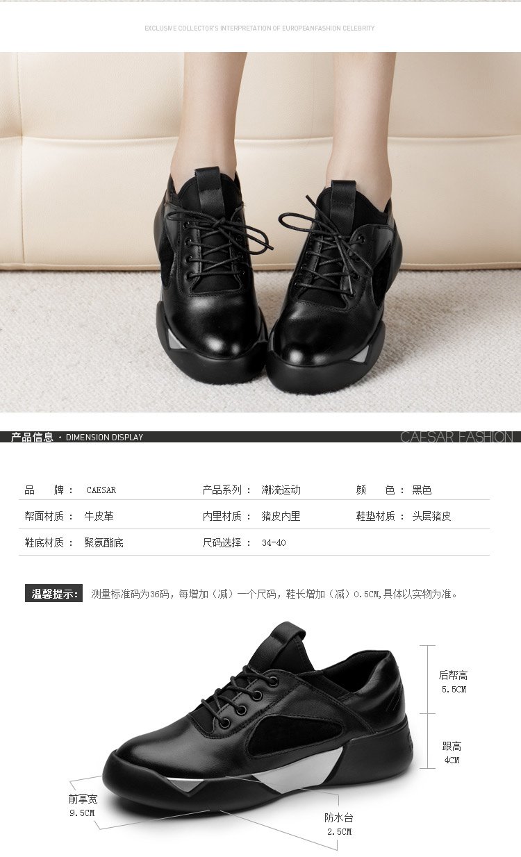 品牌名称: 凯撒大帝 商品名称: 新品韩版透气内增高休闲运动鞋 商品