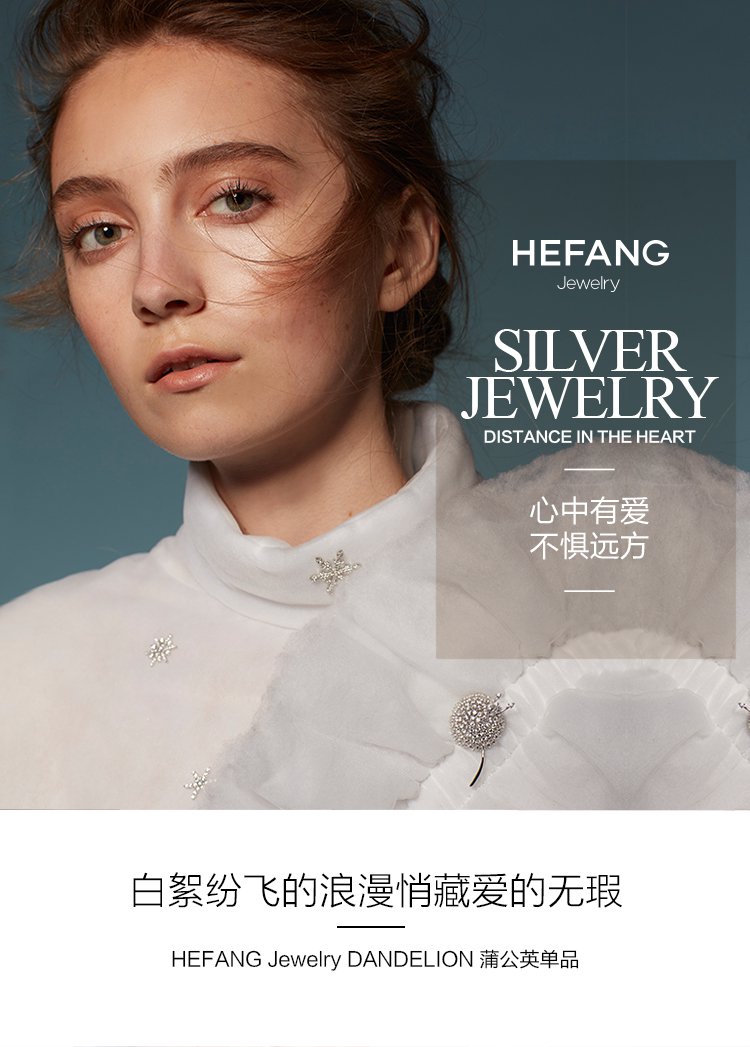 何方珠宝hefang jewelry设计师专场 hefang jewelry蒲公英胸针#xe