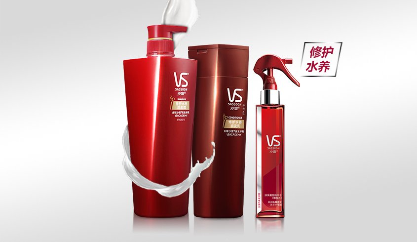 美妆特卖 沙宣vs洗护专场 修护水养洗发露750ml 护发素400ml 醒发水