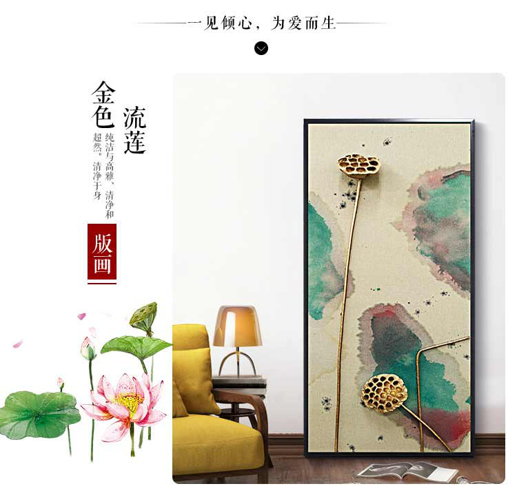 金色流连 新中式壁画水墨禅意莲蓬装饰画