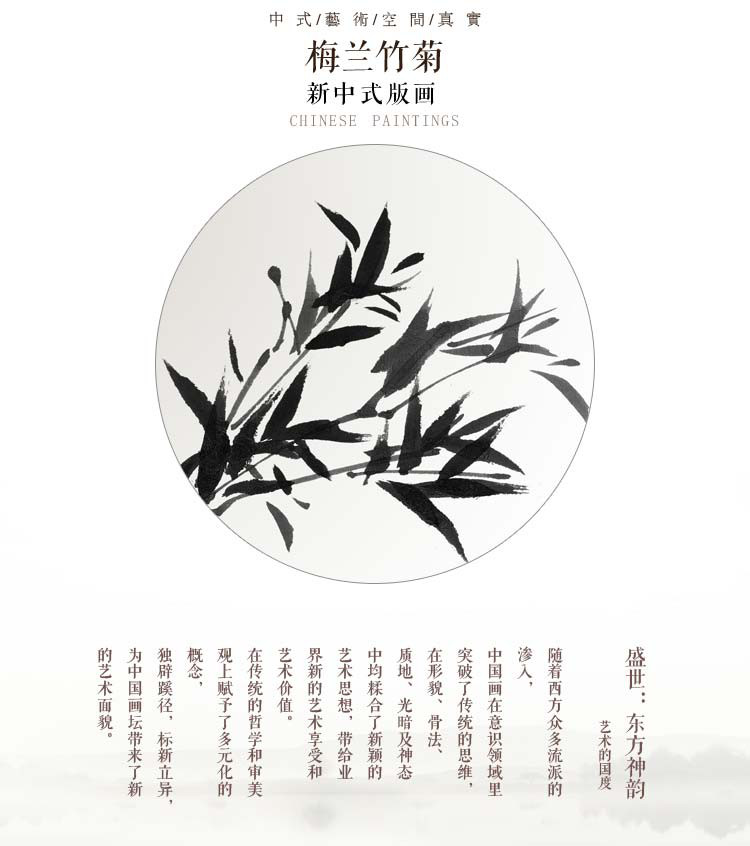 新中式水墨禅意装饰画四君子梅兰竹菊