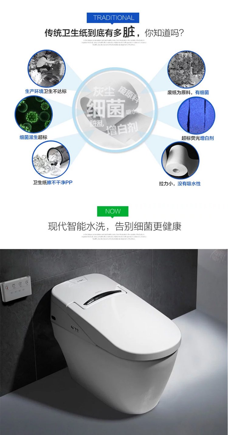 遥控式智能一体机d60k0s智能马桶坐便器