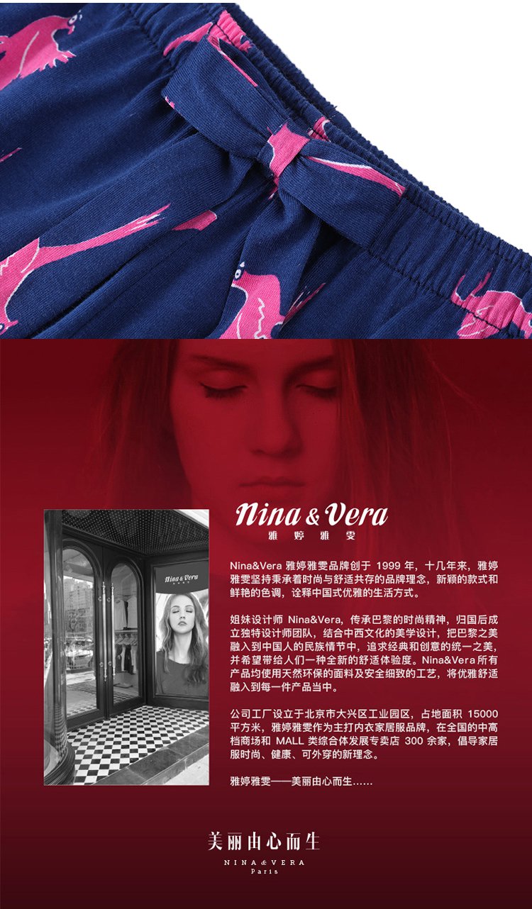 女士寿带鸟家居套装