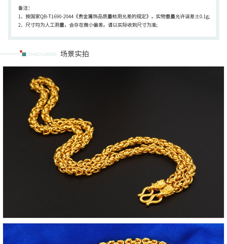 兆亮黄金龙骨福扣足金999男款项链计价