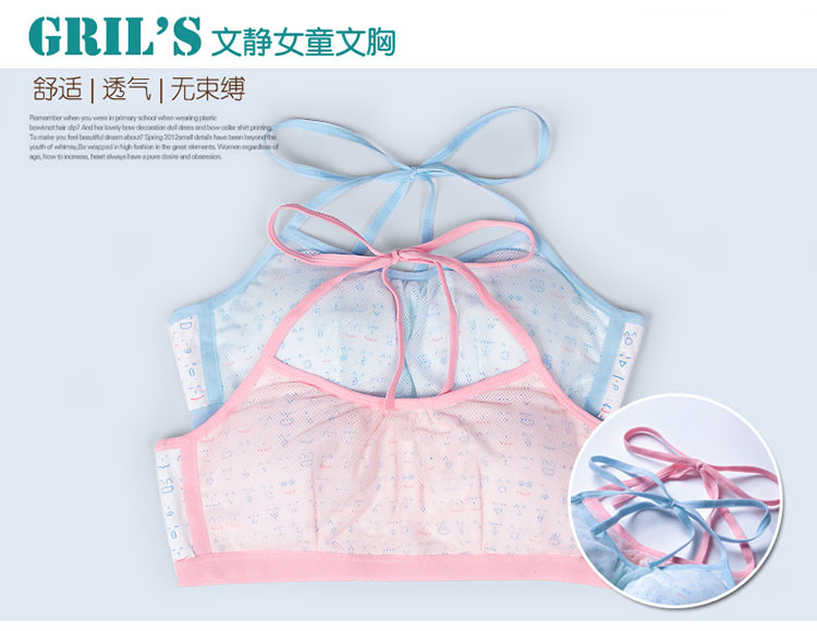 久岁伴少女小抹胸细带挂脖春夏季薄款发育期文胸学生内衣