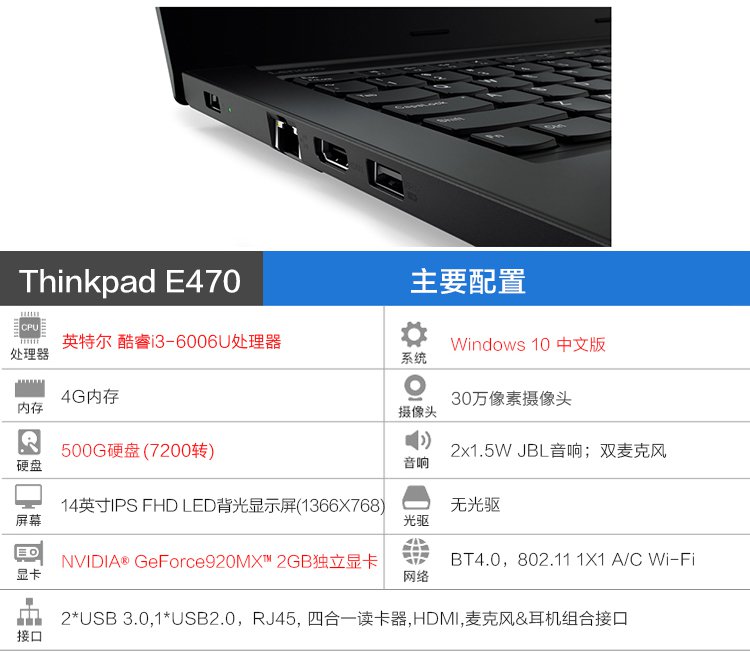 联想e470 2ycd第七代i3超轻薄笔记本 5件