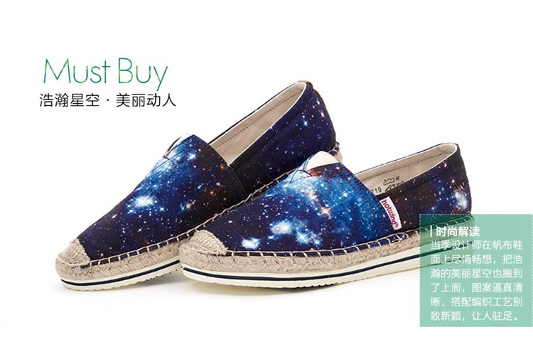 麻绳底星空女士布鞋兰色图片