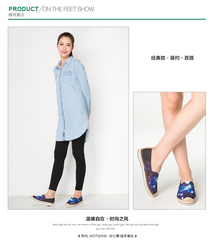 麻绳底星空女士布鞋兰色图片