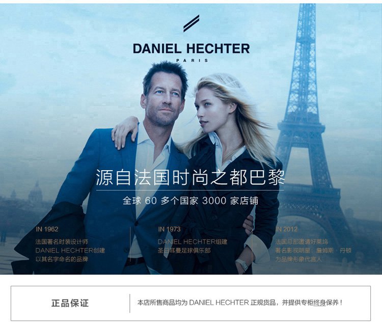 丹尼爱特daniel hechter男女包2017新款 牛皮革时尚单