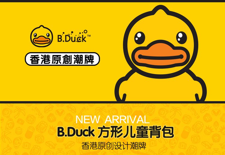 duck小黄鸭儿童书包小童男女童可爱双肩背包  商品参数 detail 品牌