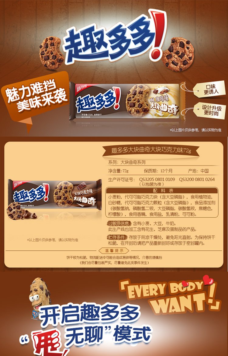 (奥利奥 趣多多)六种口味560g