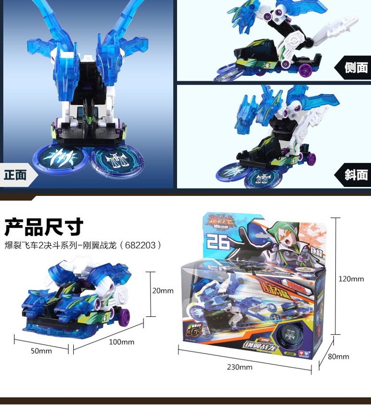 爆裂飞车2赤角火羚决斗版