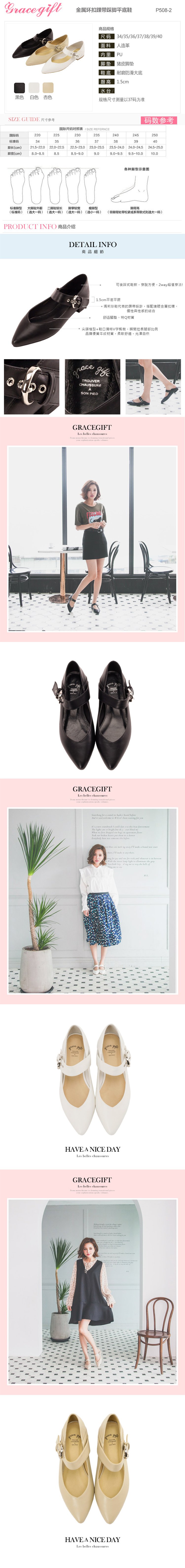 迪士尼合作系列--grace gift2017复古尖头玛丽珍平底浅口单鞋黑7sgplp