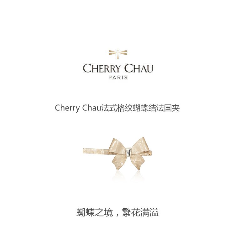 cherry chau法式格纹蝴蝶结法国夹