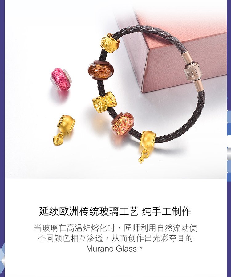 周生生黄金(足金)charme串珠系列murano glass手链 定价