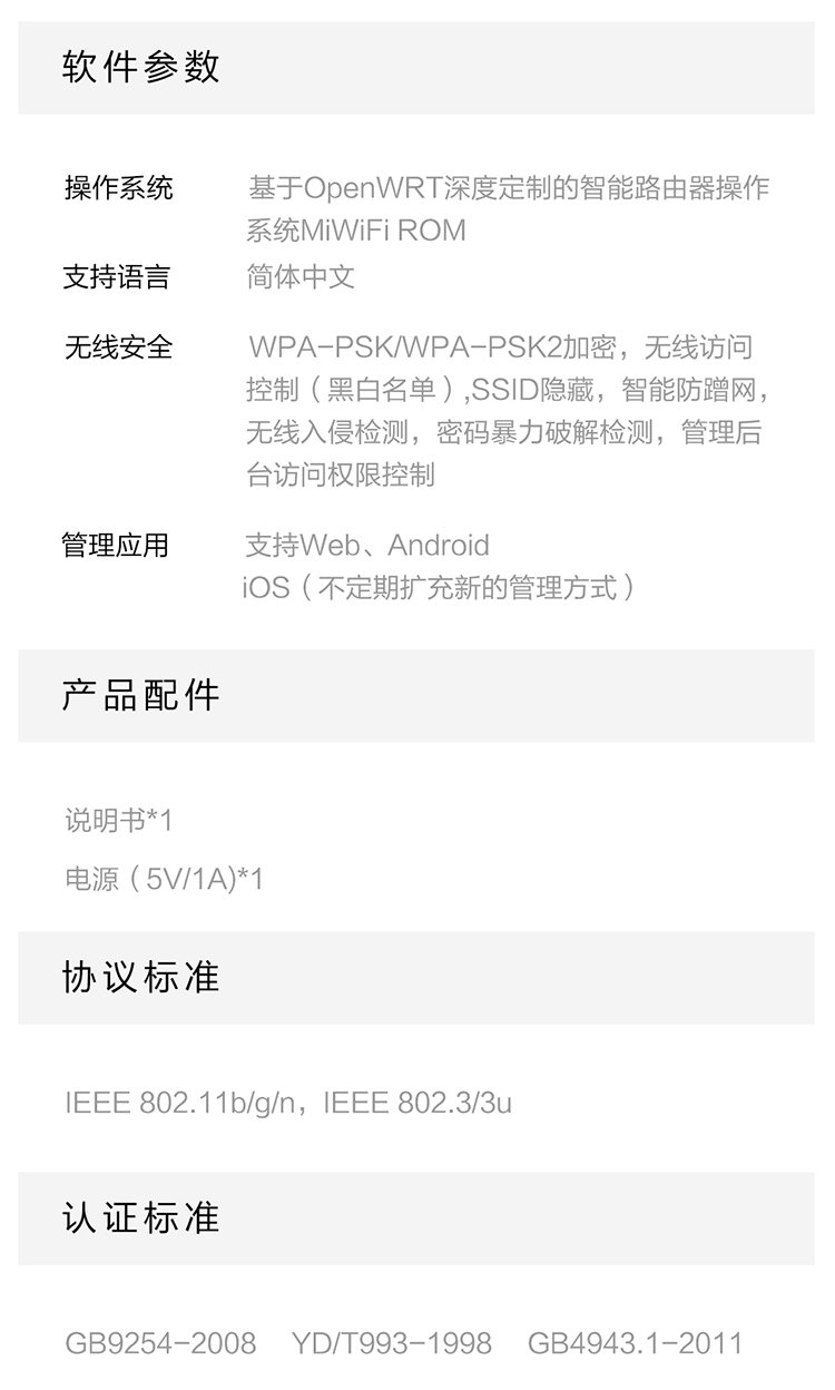 小米路由器3c无线家用wifi穿墙王智能高速光纤电信稳定穿墙无限