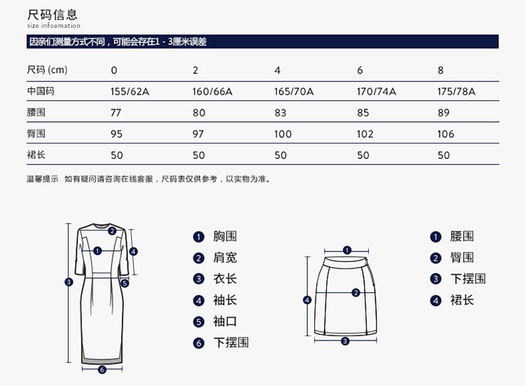 尺码对照表: 尺码小帮手是一款专业的服装尺码参考软件,录入身高