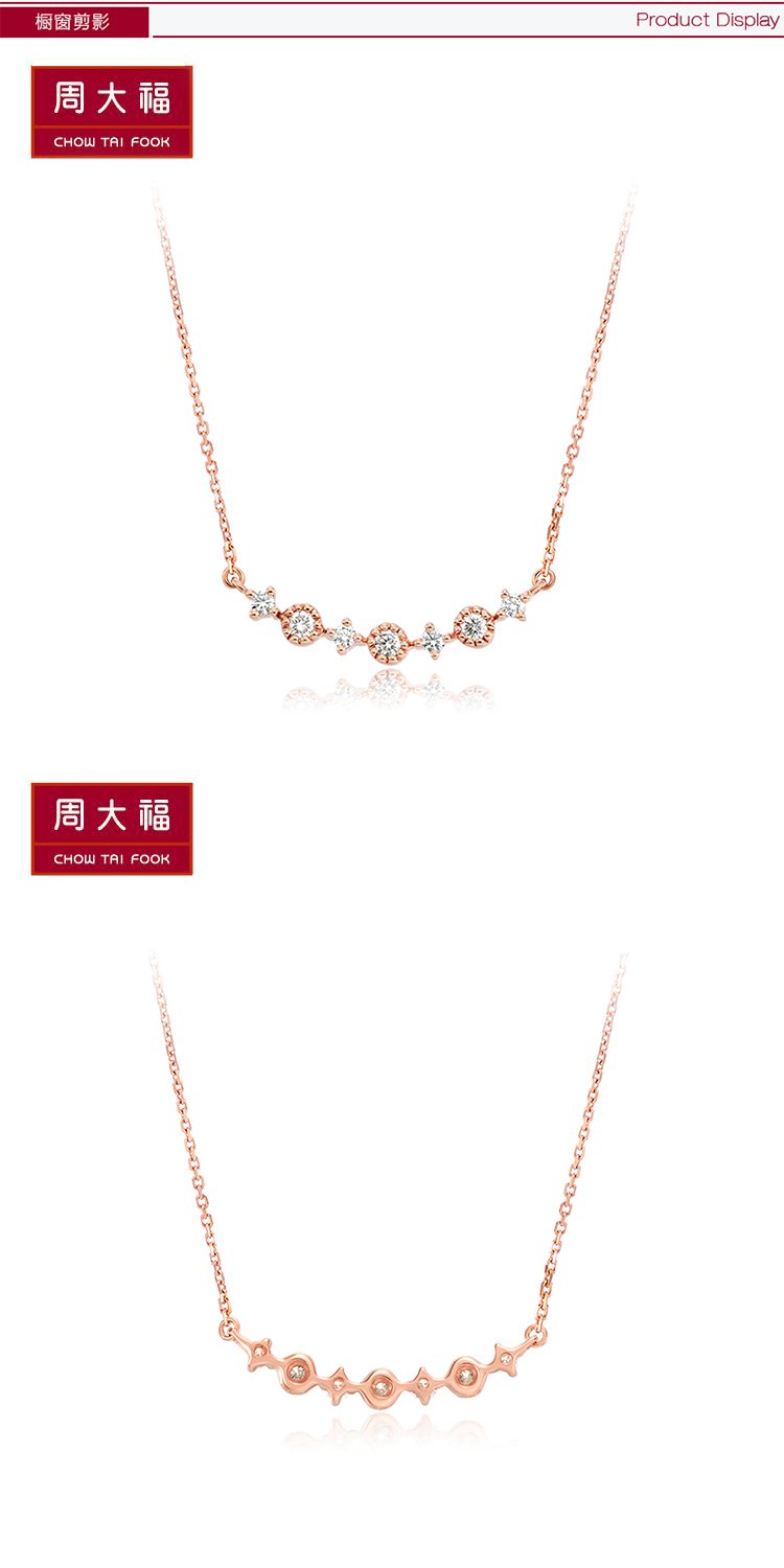 周大福chow tai fook珠宝专场y时代小心意 18k金钻石项链(定价)u15