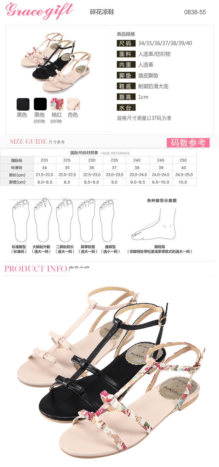 detail 品牌名称: gracegift 商品名称: 2017可爱蝴蝶结t字带平底凉鞋