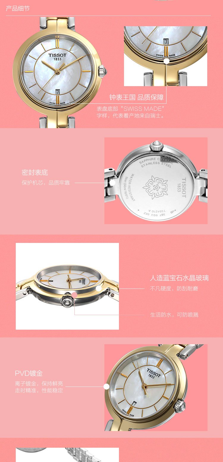 天梭弗拉明戈系列日历显示石英女表珍珠贝母