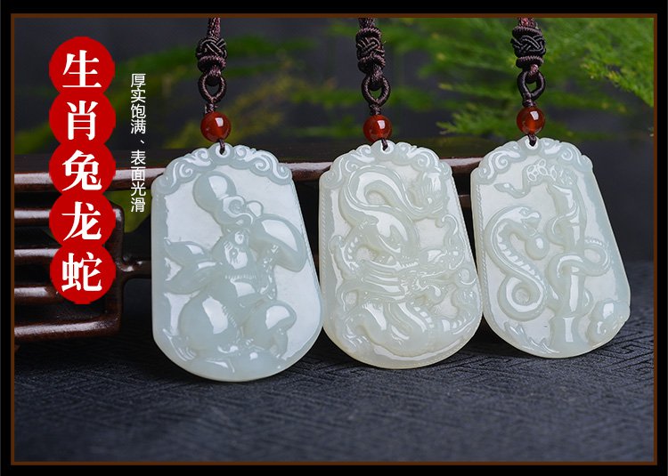 亿珍阁玉石专场亿珍阁 和田玉十二生肖挂件含配绳 附证书asdabx3231