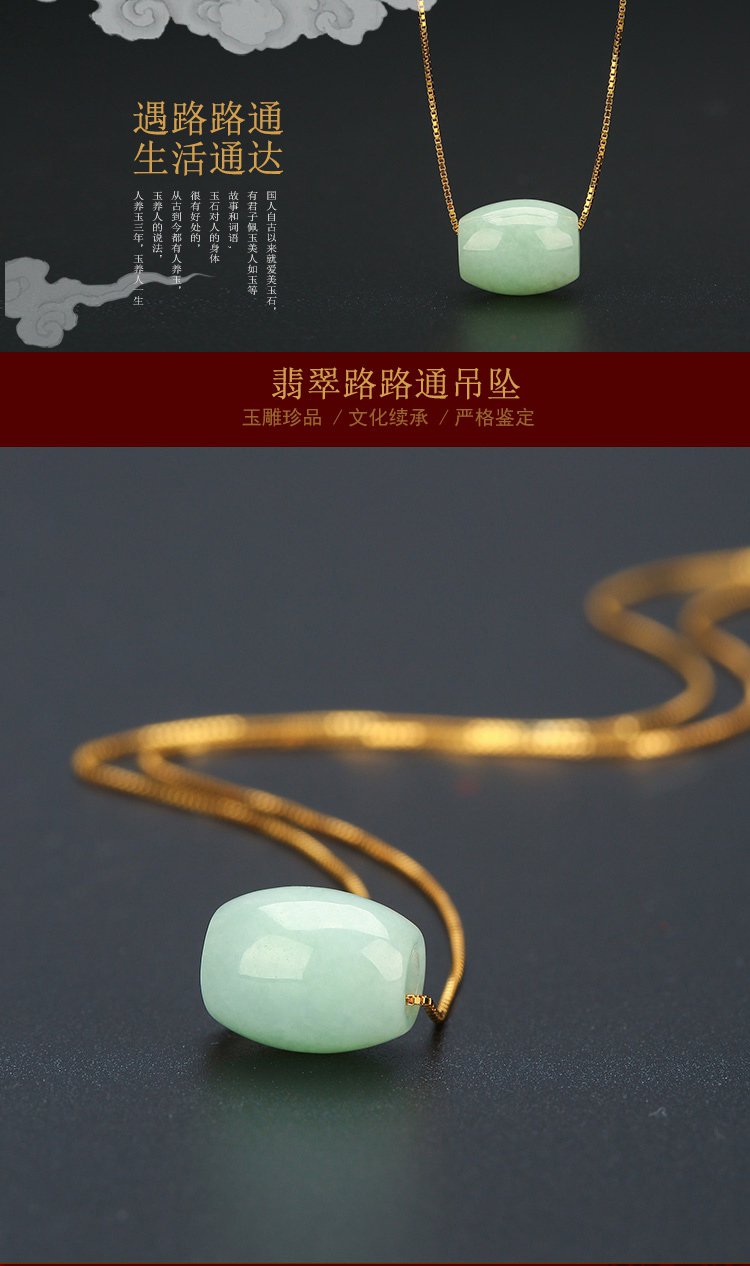 凤禧 天然翡翠时尚路路通吊坠