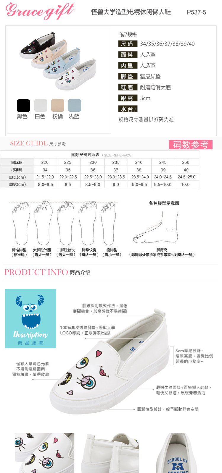 系列--grace gift女鞋专场 2017disney怪兽大学厚底休闲乐福鞋小白鞋