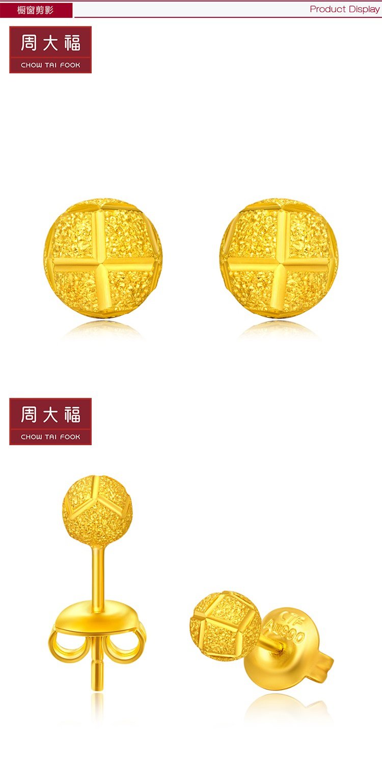 周大福 车花圆珠足金黄金耳钉(计价)