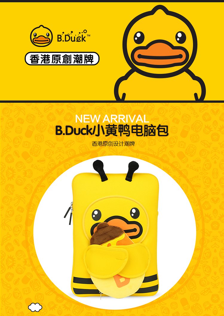 duck小黄鸭苹果电脑包内胆包air 13.3寸保护套