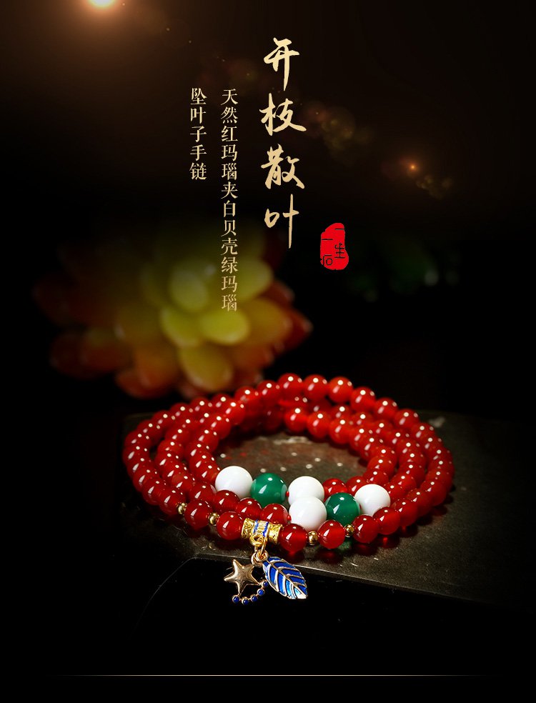 开枝散叶天然红玛瑙时尚叶子手串手链女