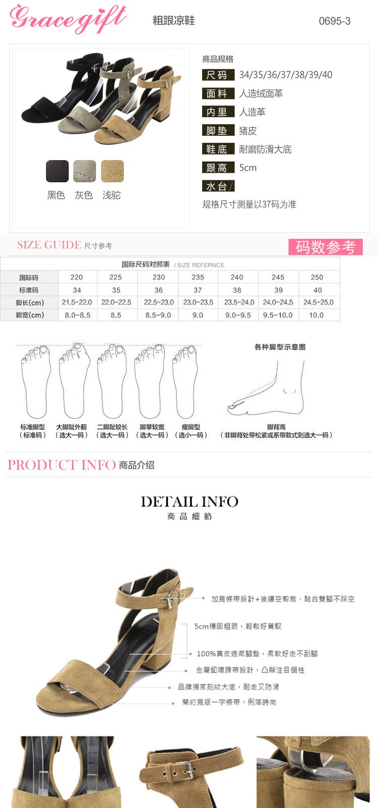 迪士尼合作系列--grace gift2017一字带饰扣复古粗高跟凉鞋7sgsm0695
