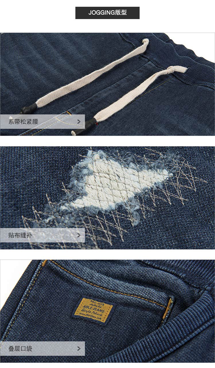 男款做旧水洗破洞牛仔运动裤