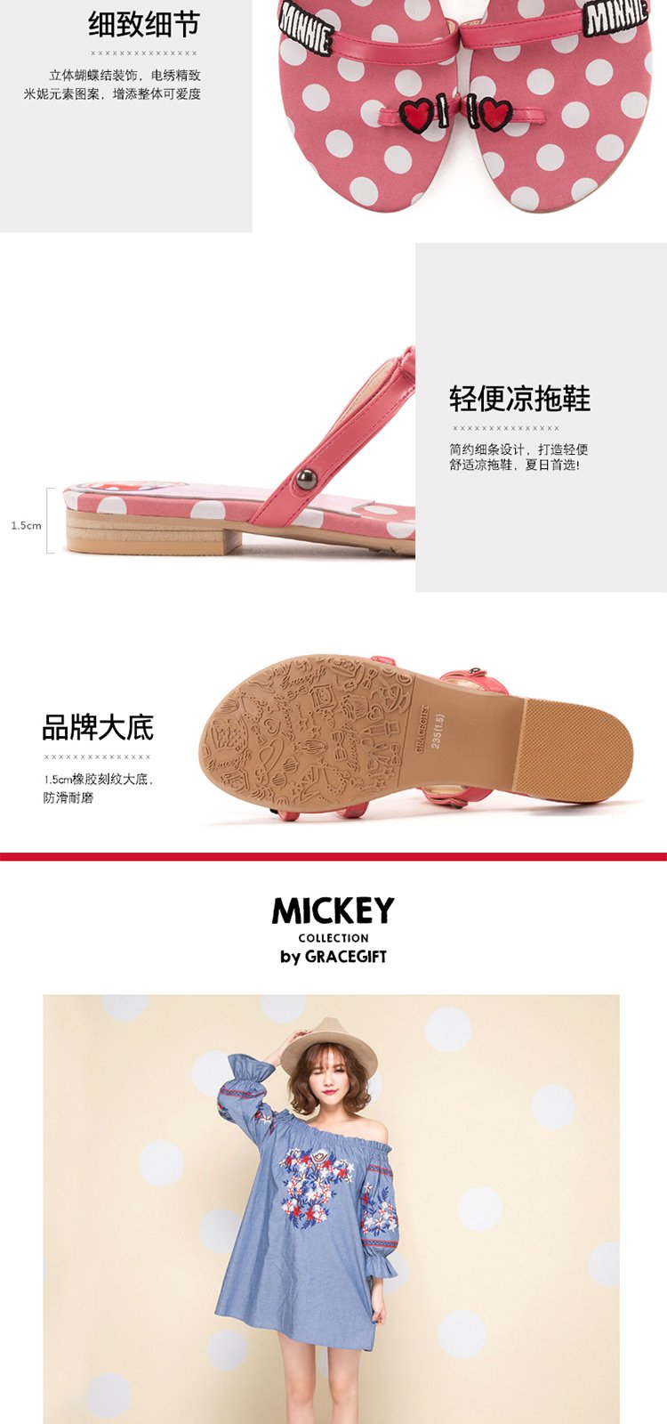 gracegift&迪士尼disney mickey新品发布2017迪士尼disney米奇波点
