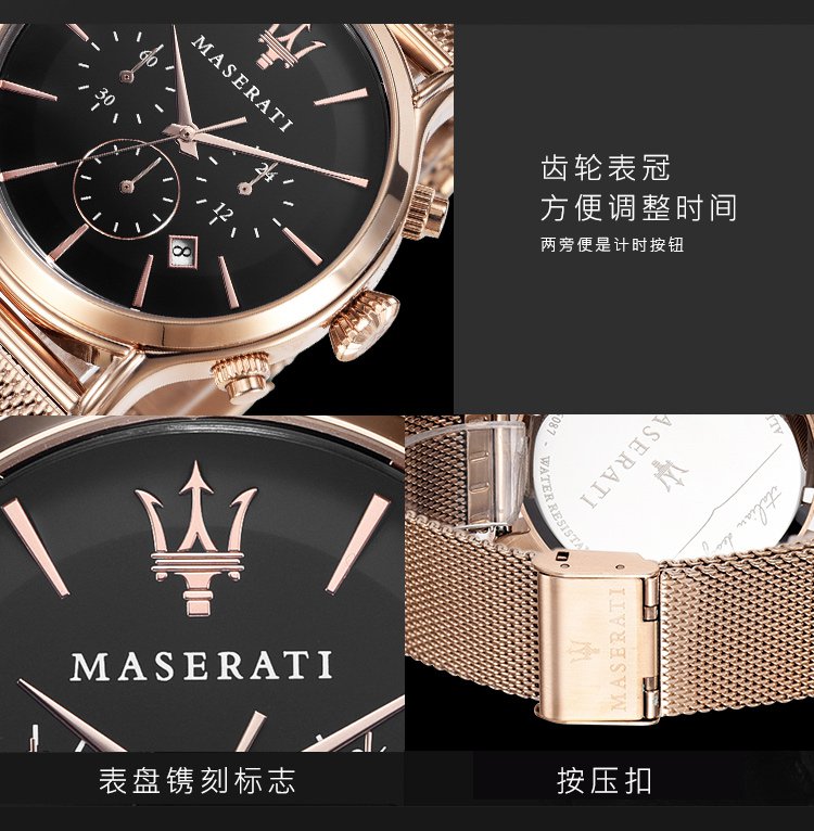 玛莎拉蒂maserati玫瑰金米兰斯钢带石英男士手表