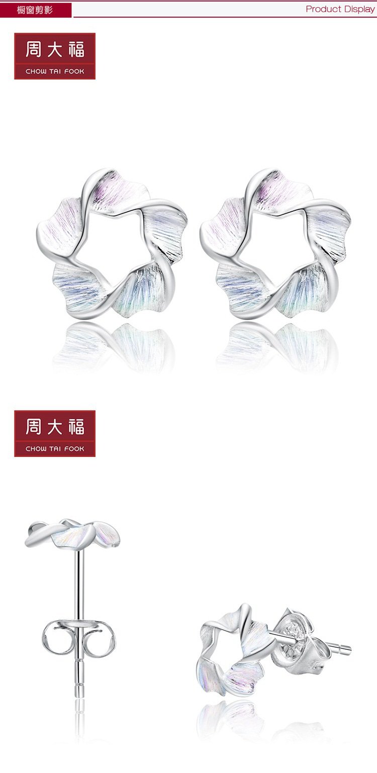 周大福 幻彩花 白金/pt950铂金耳钉 (定价)