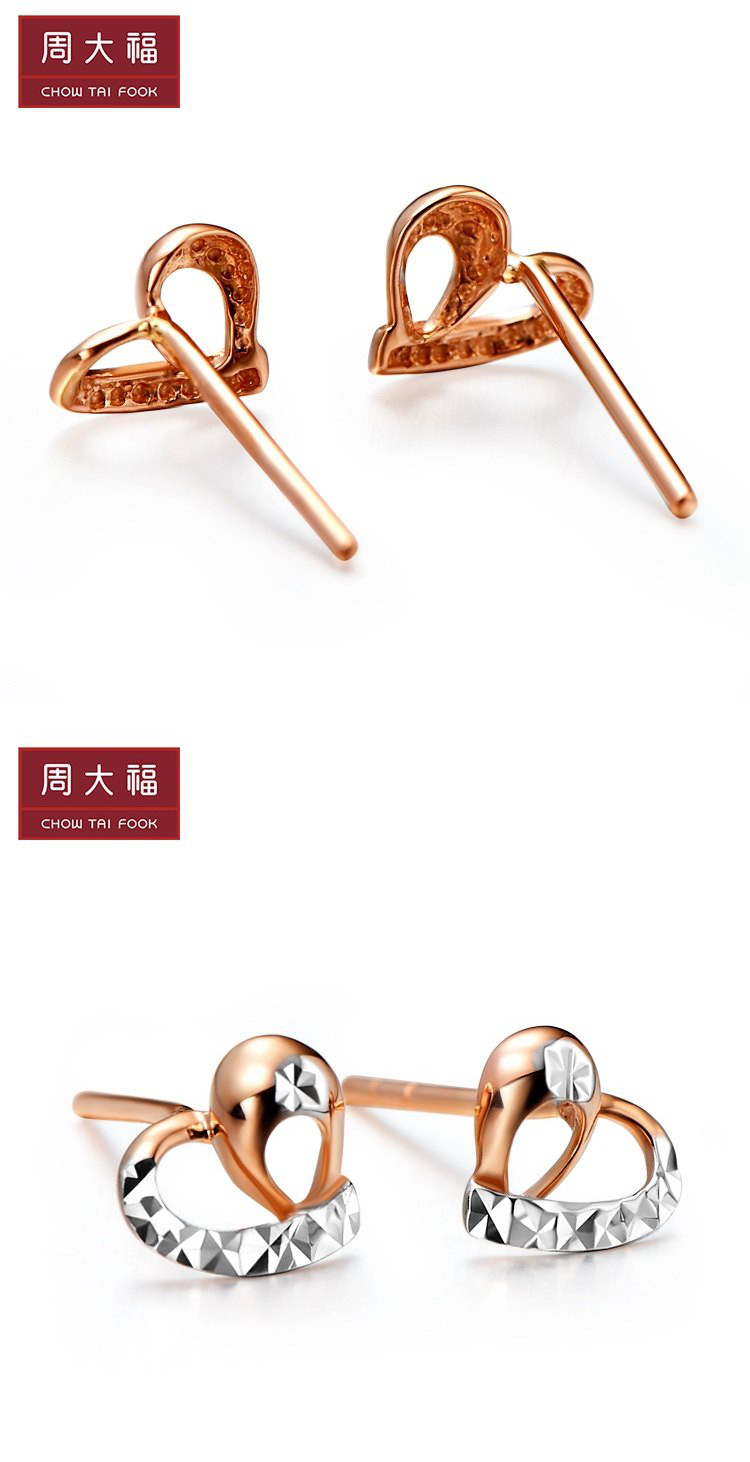 周大福 双色心形 18k金耳钉(定价)