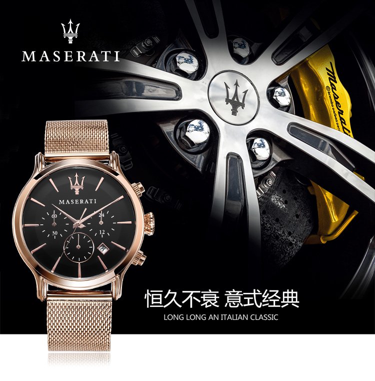 玛莎拉蒂maserati玫瑰金米兰斯钢带石英男士手表