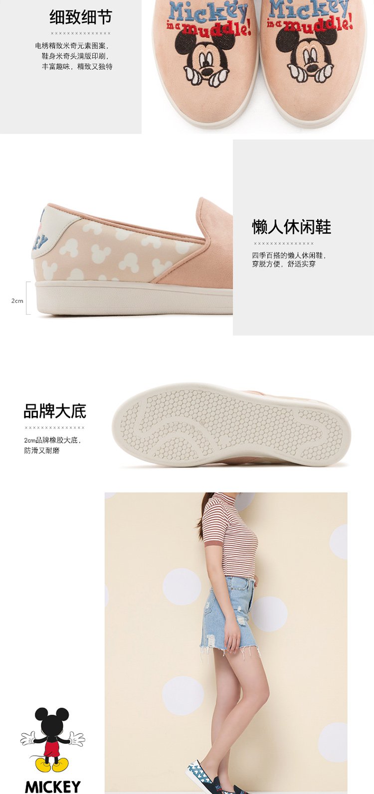 2017迪士尼disney米奇刺绣平跟休闲乐福鞋  品牌名称: gracegift 商品