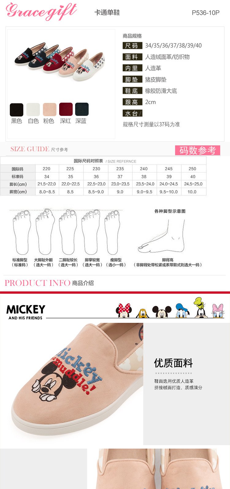 2017迪士尼disney米奇刺绣平跟休闲乐福鞋  品牌名称: gracegift 商品