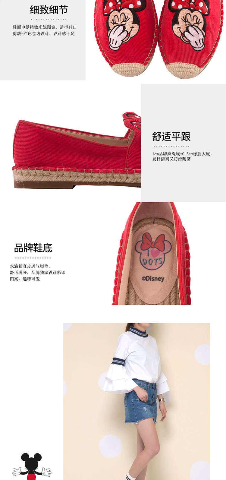 迪士尼合作系列--grace gift女鞋专场 2017迪士尼disney米奇麻底平跟