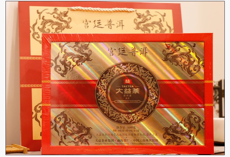 大益普洱茶宫廷普洱熟茶300g/礼盒