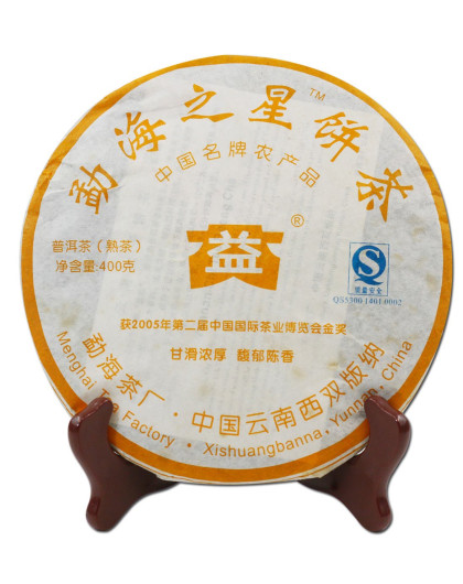 云南普洱茶2007年勐海之星普饼熟茶400g/饼