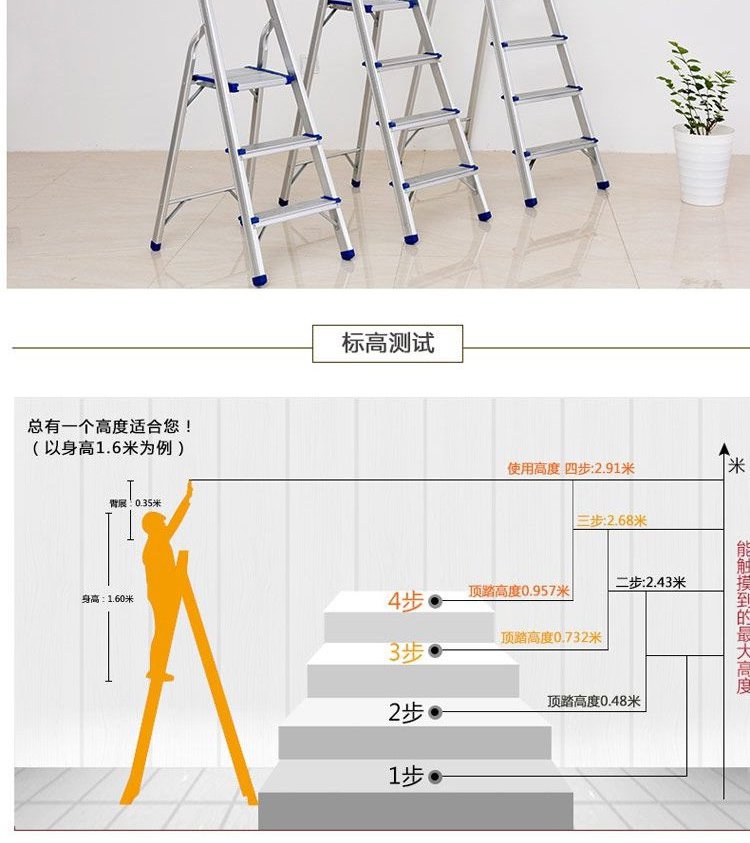 家逸创意户外四步阶梯八字形铝合金合梯电工攀爬梯子