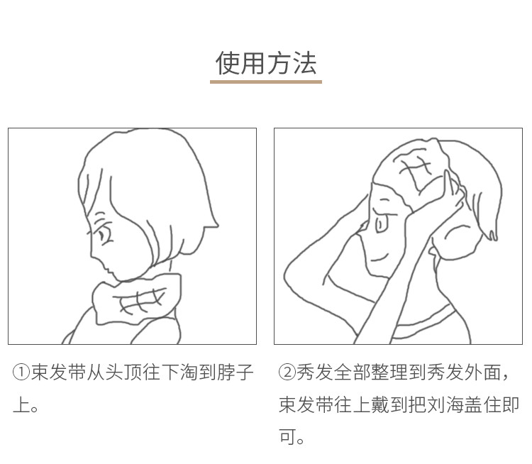 奇居良品 安妮尔洗脸敷面膜束发带化妆发箍月子包头巾
