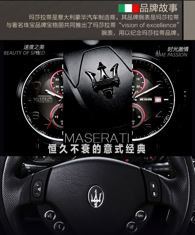 玛莎拉蒂男款多功能石英运动手表