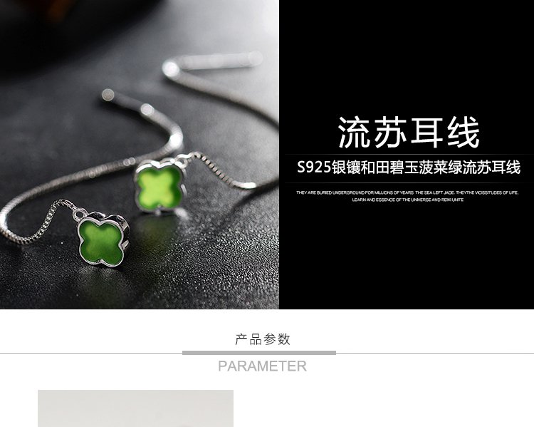 金万年kimani s925银镶和田碧玉四叶草耳线/银镶和田玉耳饰